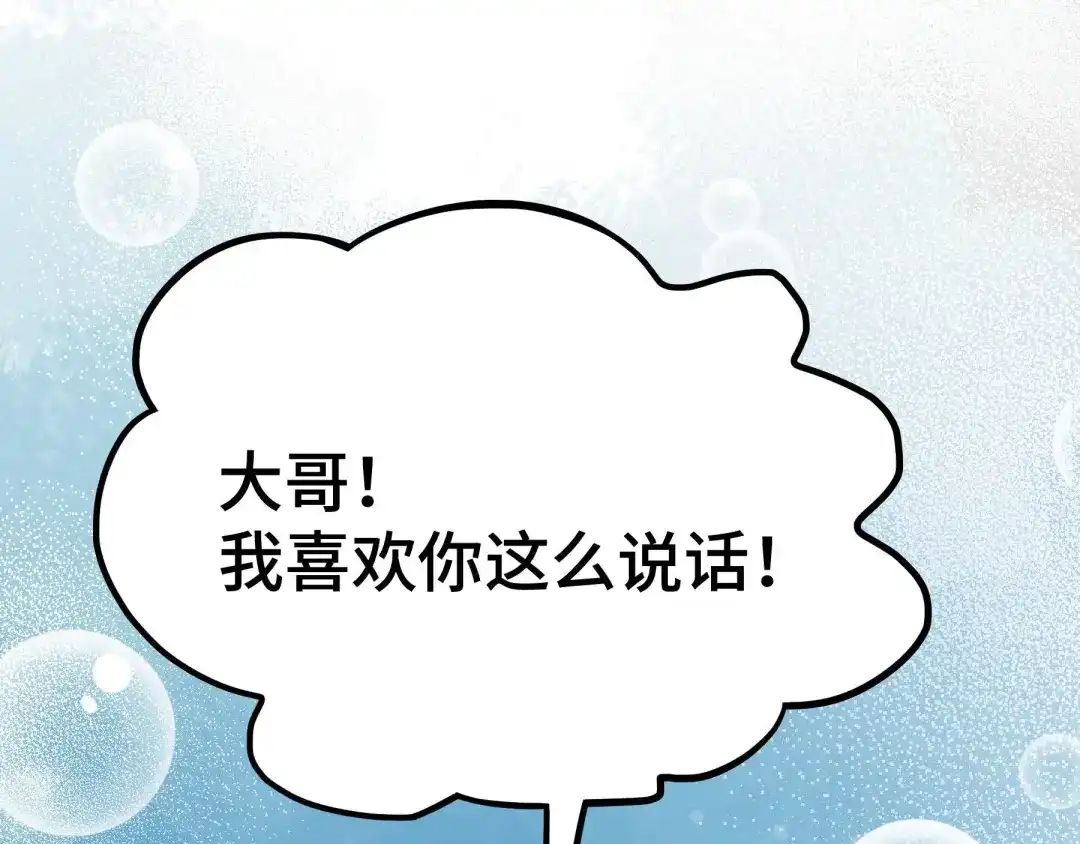《魂兵之戈》第46话 财迷云息（下） 第54页