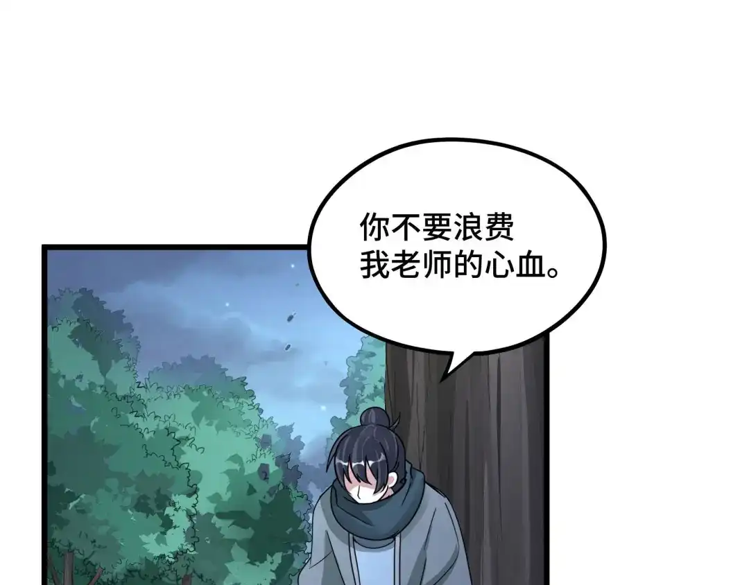 《魂兵之戈》第46话 财迷云息（下） 第13页