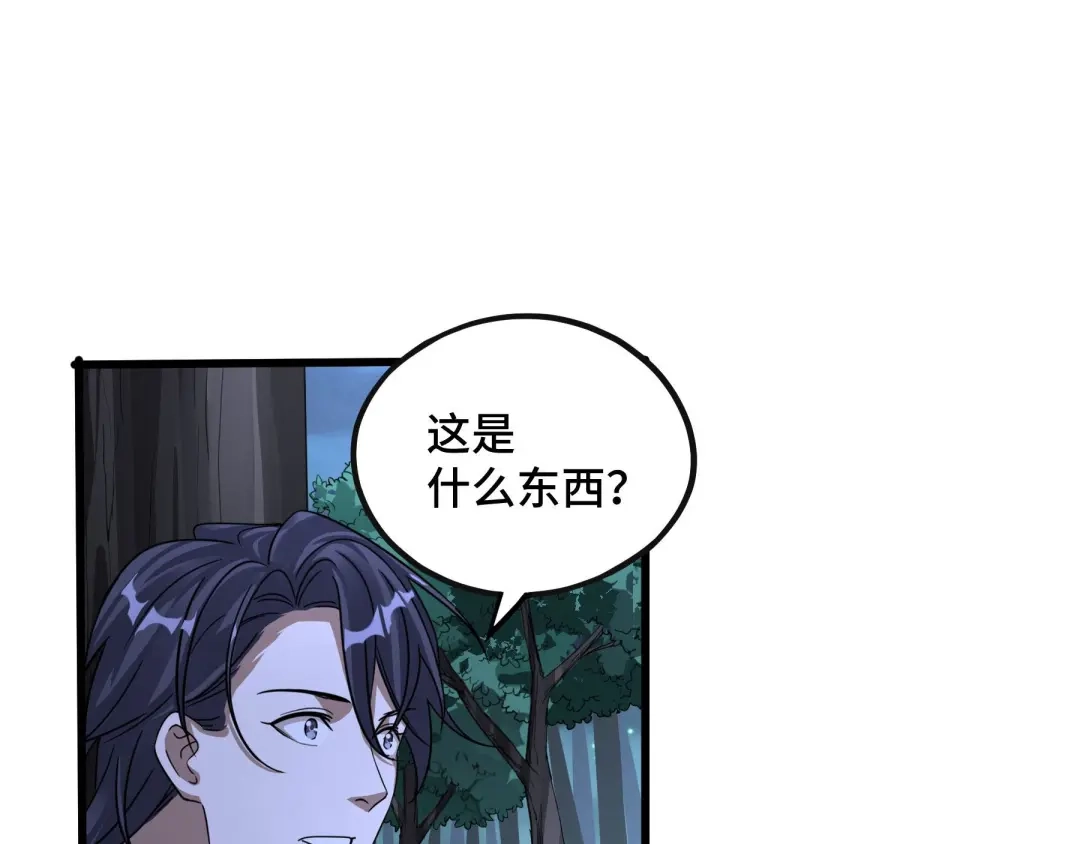 《魂兵之戈》第46话 财迷云息（下） 第3页