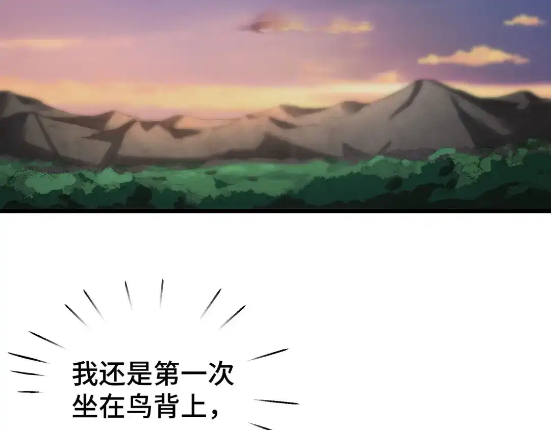 《魂兵之戈》第46话 财迷云息（下） 第70页