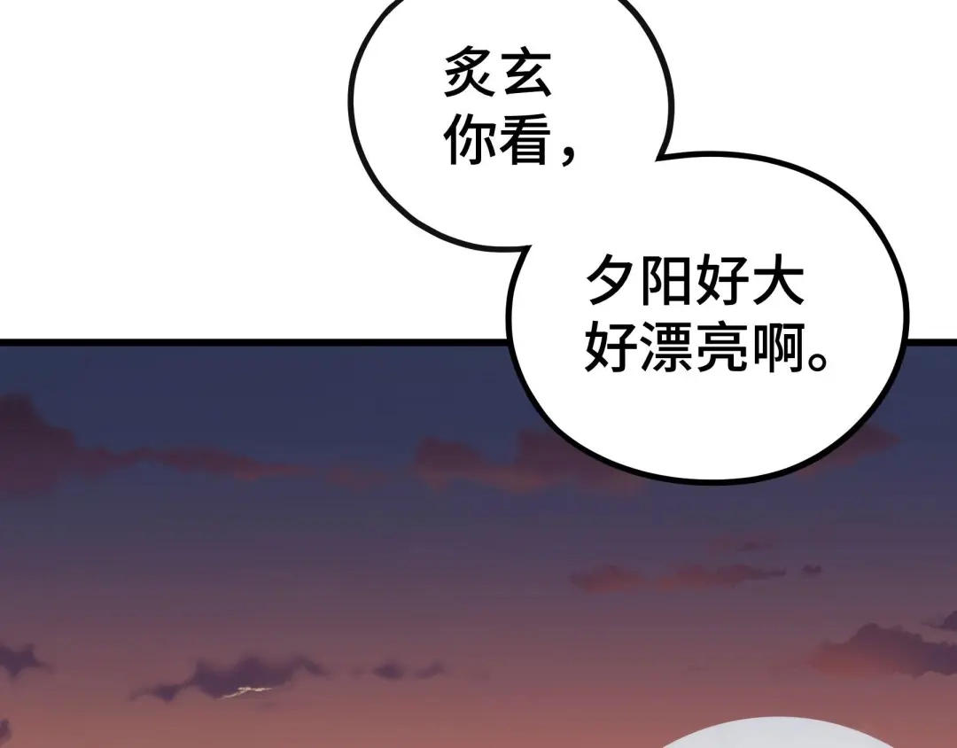 《魂兵之戈》第46话 财迷云息（下） 第73页