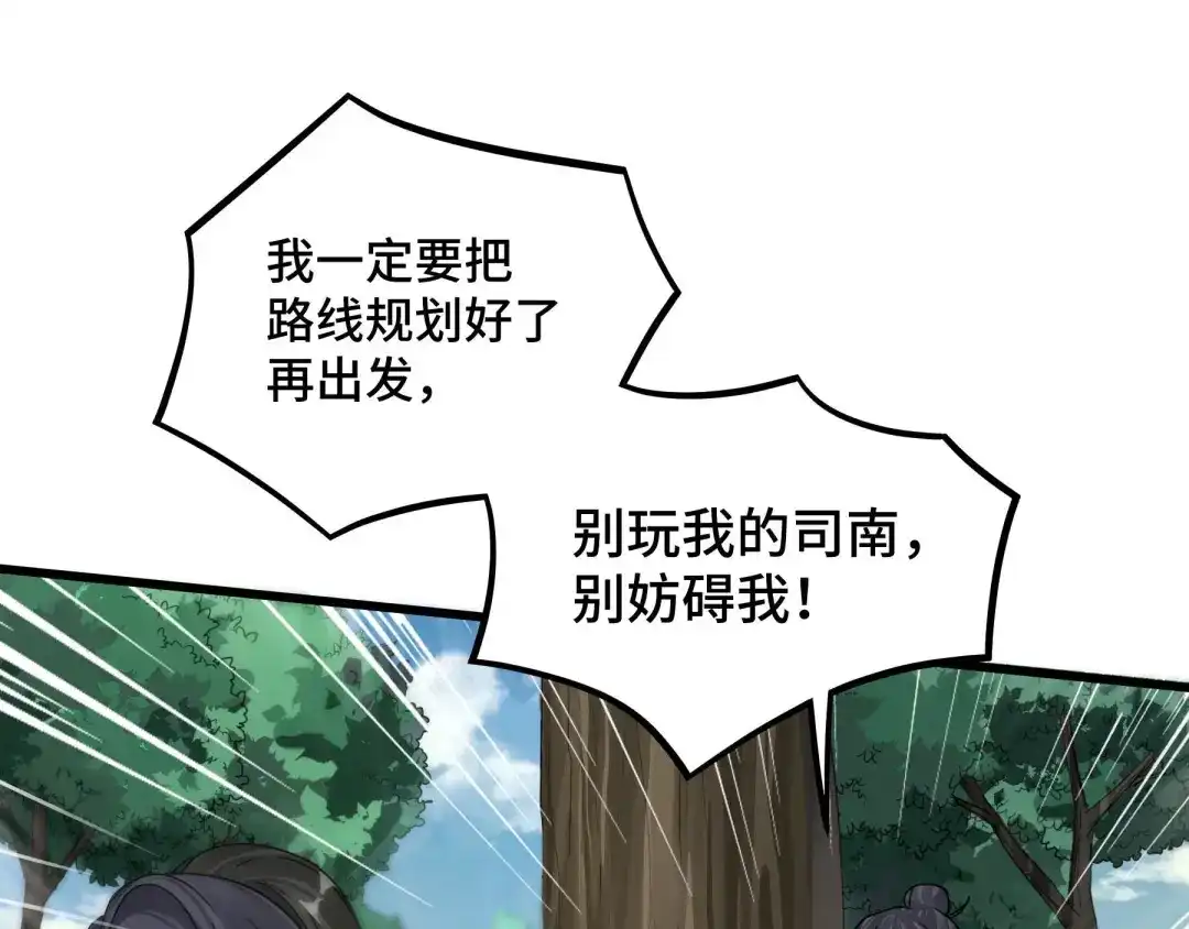 《魂兵之戈》第46话 财迷云息（下） 第33页