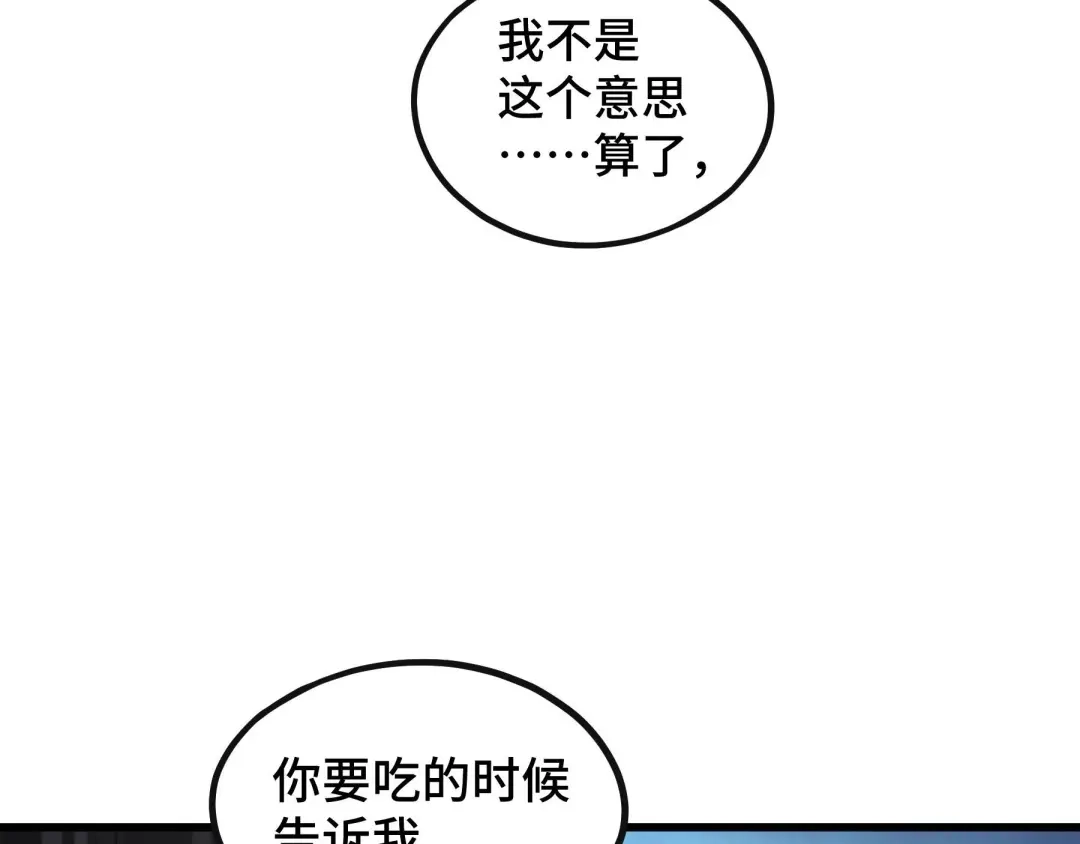 《魂兵之戈》第46话 财迷云息（下） 第15页