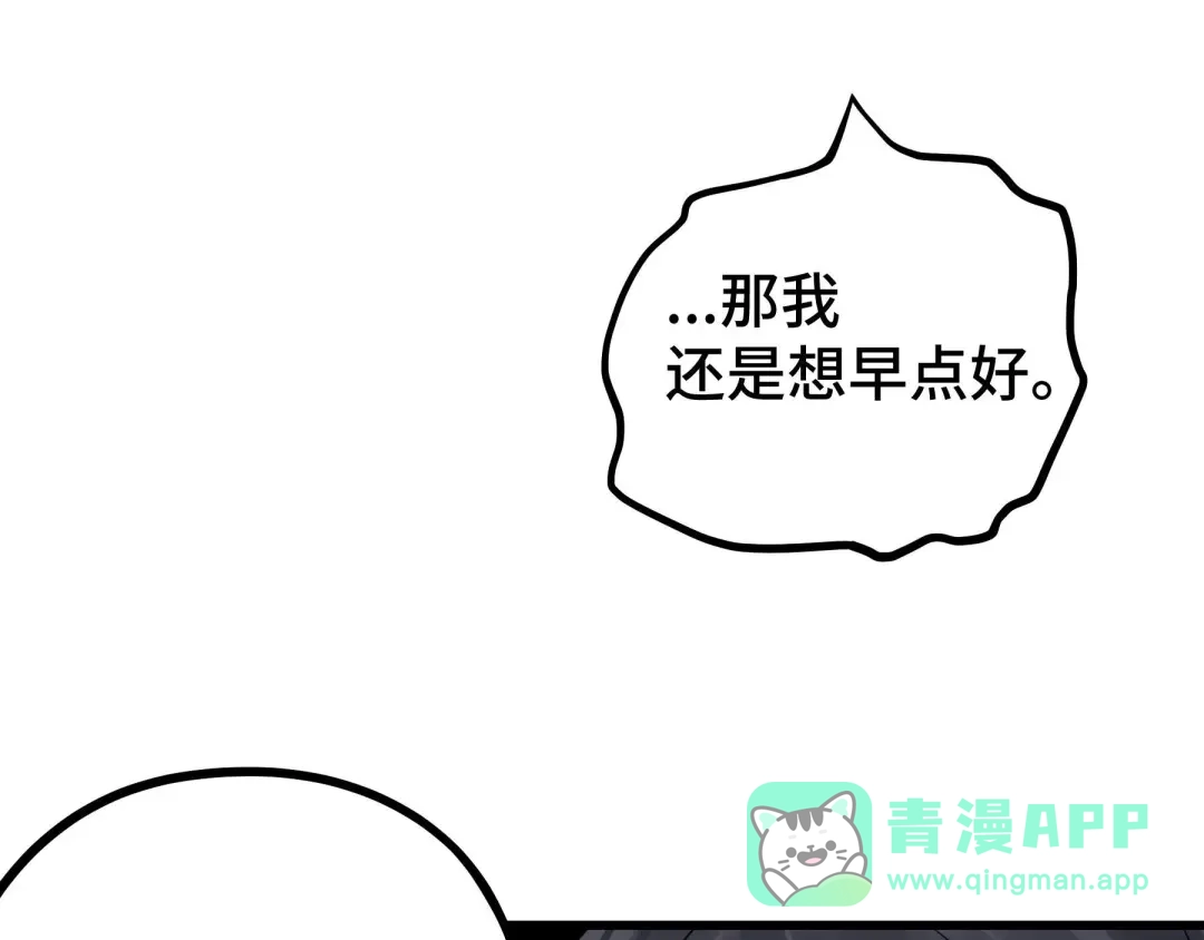 《魂兵之戈》第46话 财迷云息（下） 第41页