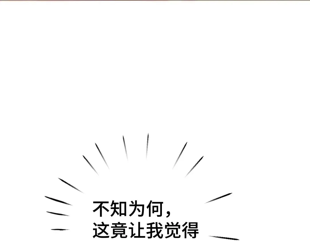 《魂兵之戈》第46话 财迷云息（下） 第79页