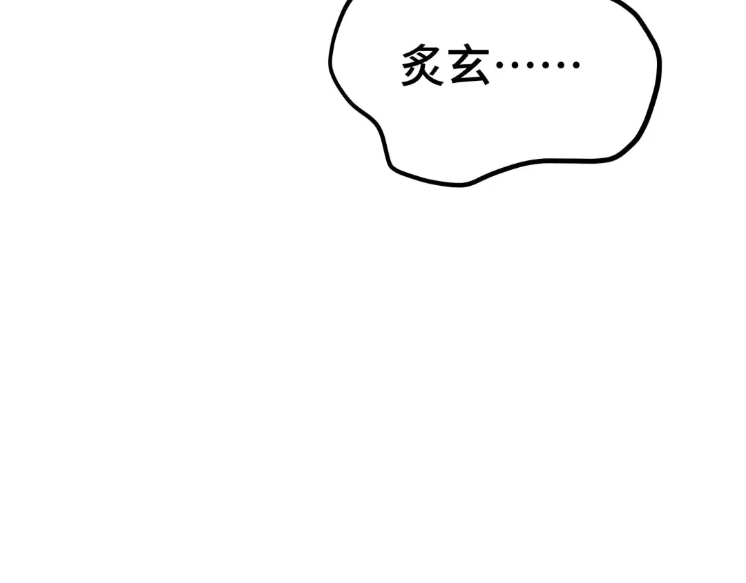 《魂兵之戈》第46话 财迷云息（下） 第24页