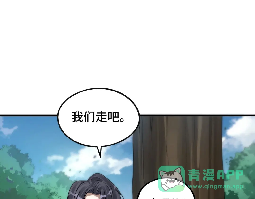 《魂兵之戈》第46话 财迷云息（下） 第26页