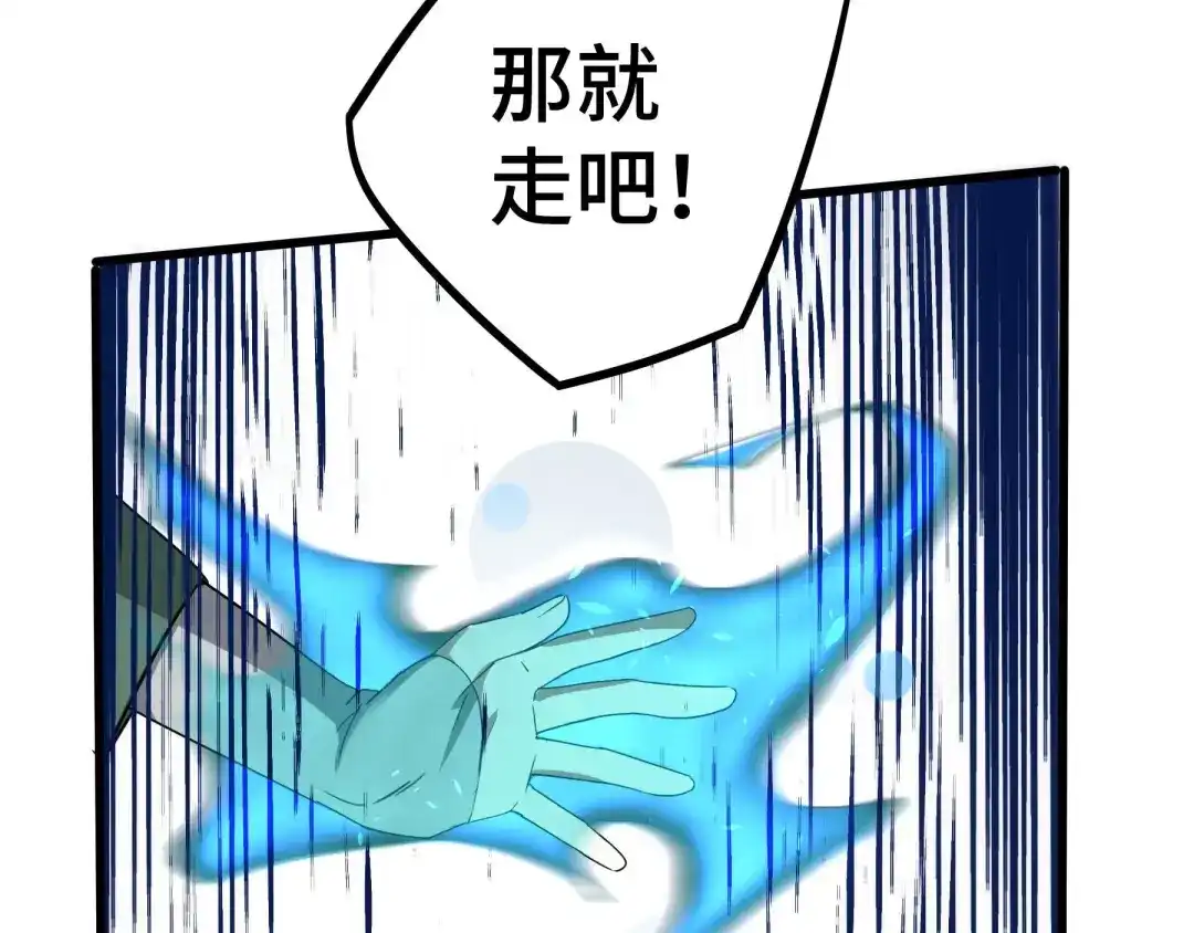 《魂兵之戈》第46话 财迷云息（下） 第59页