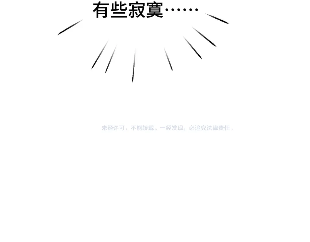《魂兵之戈》第46话 财迷云息（下） 第80页