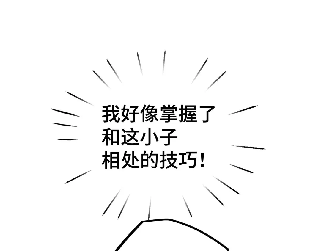 《魂兵之戈》第46话 财迷云息（下） 第58页