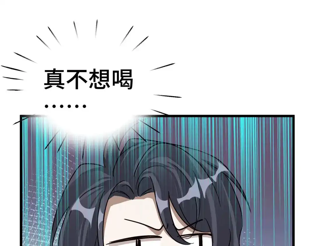 《魂兵之戈》第47话 陪伴（上） 第64页