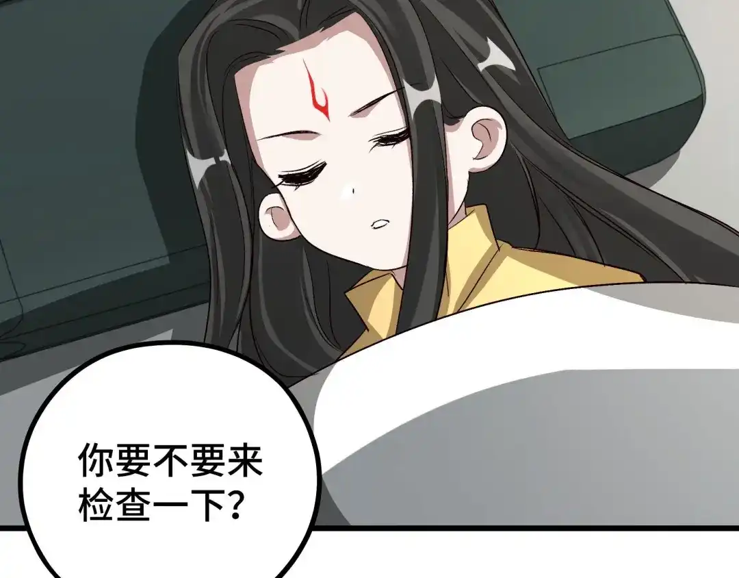 《魂兵之戈》第47话 陪伴（上） 第67页