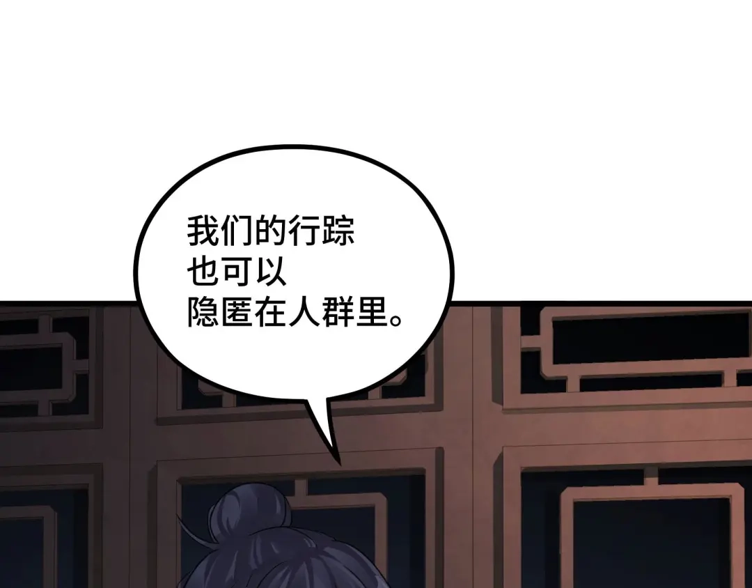 《魂兵之戈》第47话 陪伴（上） 第13页