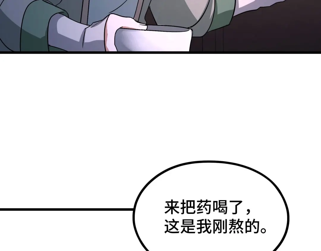 《魂兵之戈》第47话 陪伴（上） 第15页