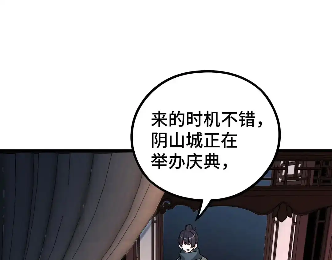 《魂兵之戈》第47话 陪伴（上） 第10页