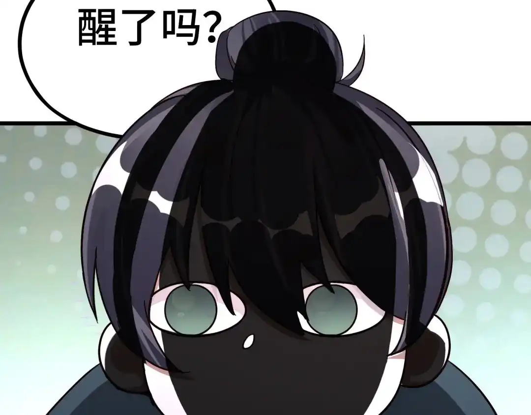 《魂兵之戈》第47话 陪伴（上） 第58页