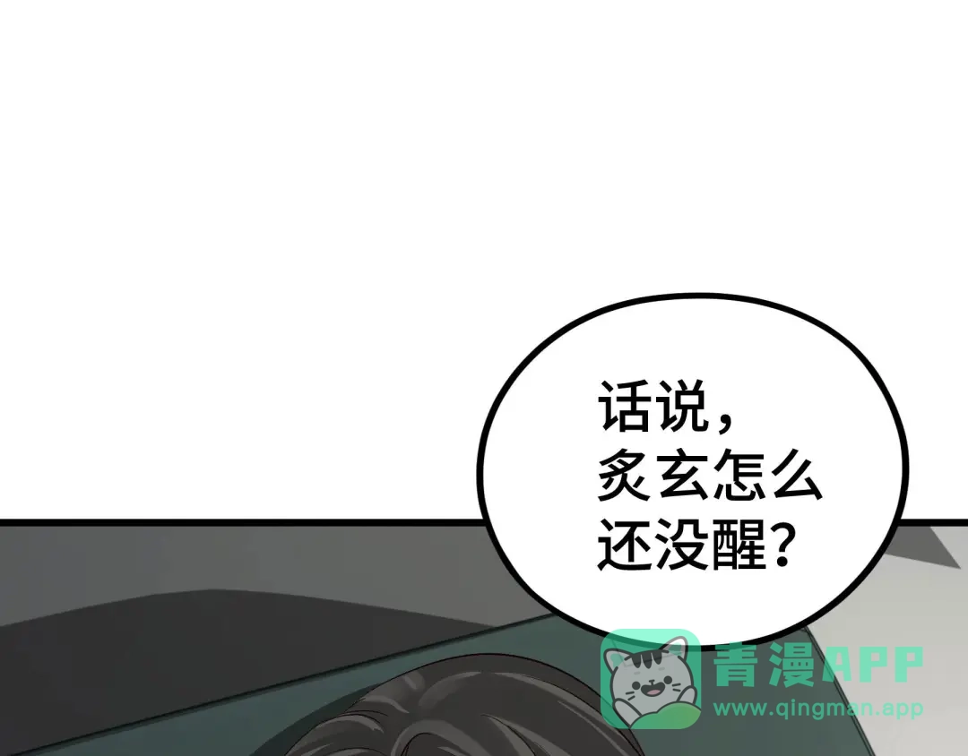 《魂兵之戈》第47话 陪伴（上） 第66页