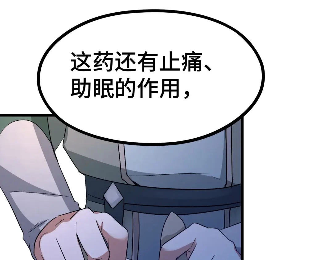 《魂兵之戈》第47话 陪伴（上） 第29页