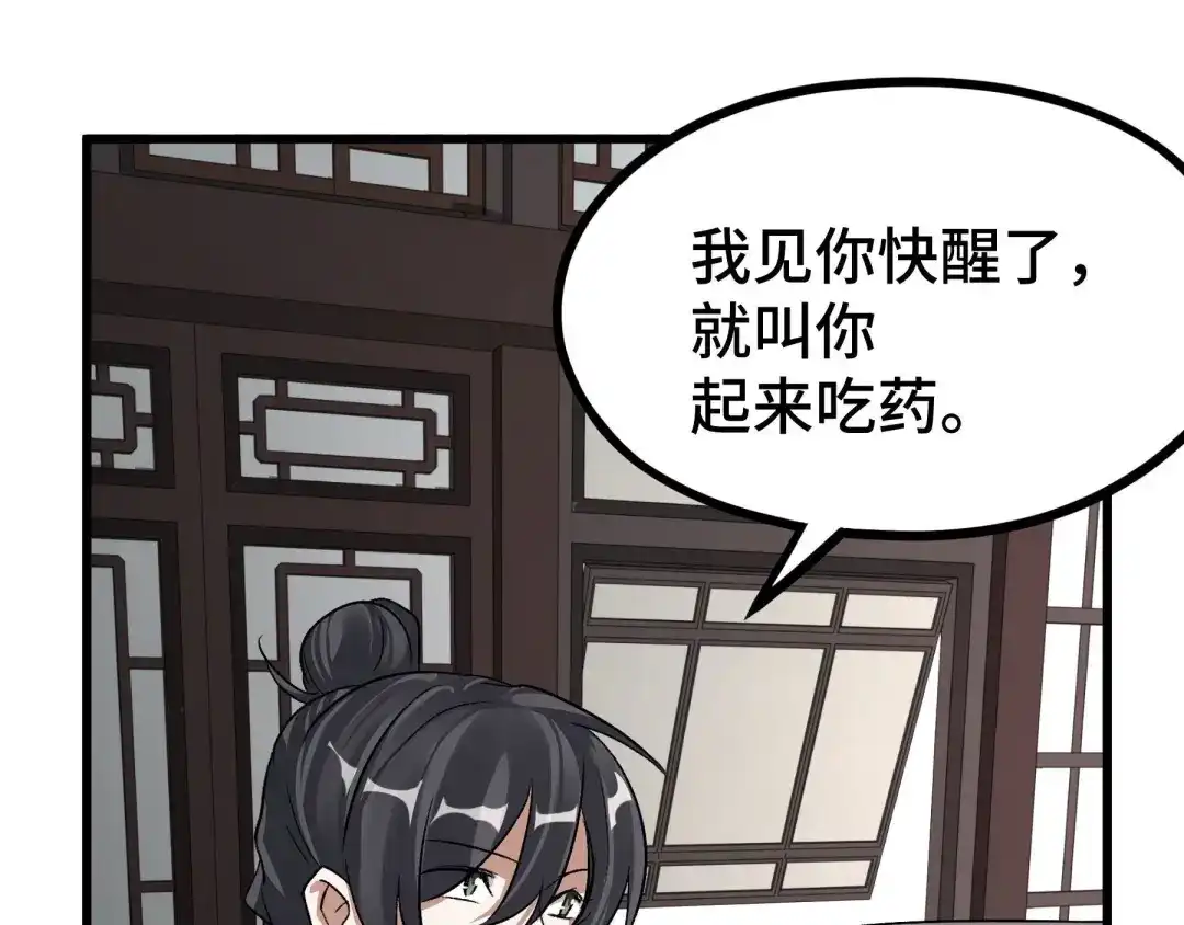 《魂兵之戈》第47话 陪伴（上） 第62页