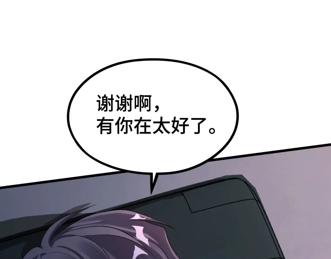 《魂兵之戈》第47话 陪伴（上） 第42页