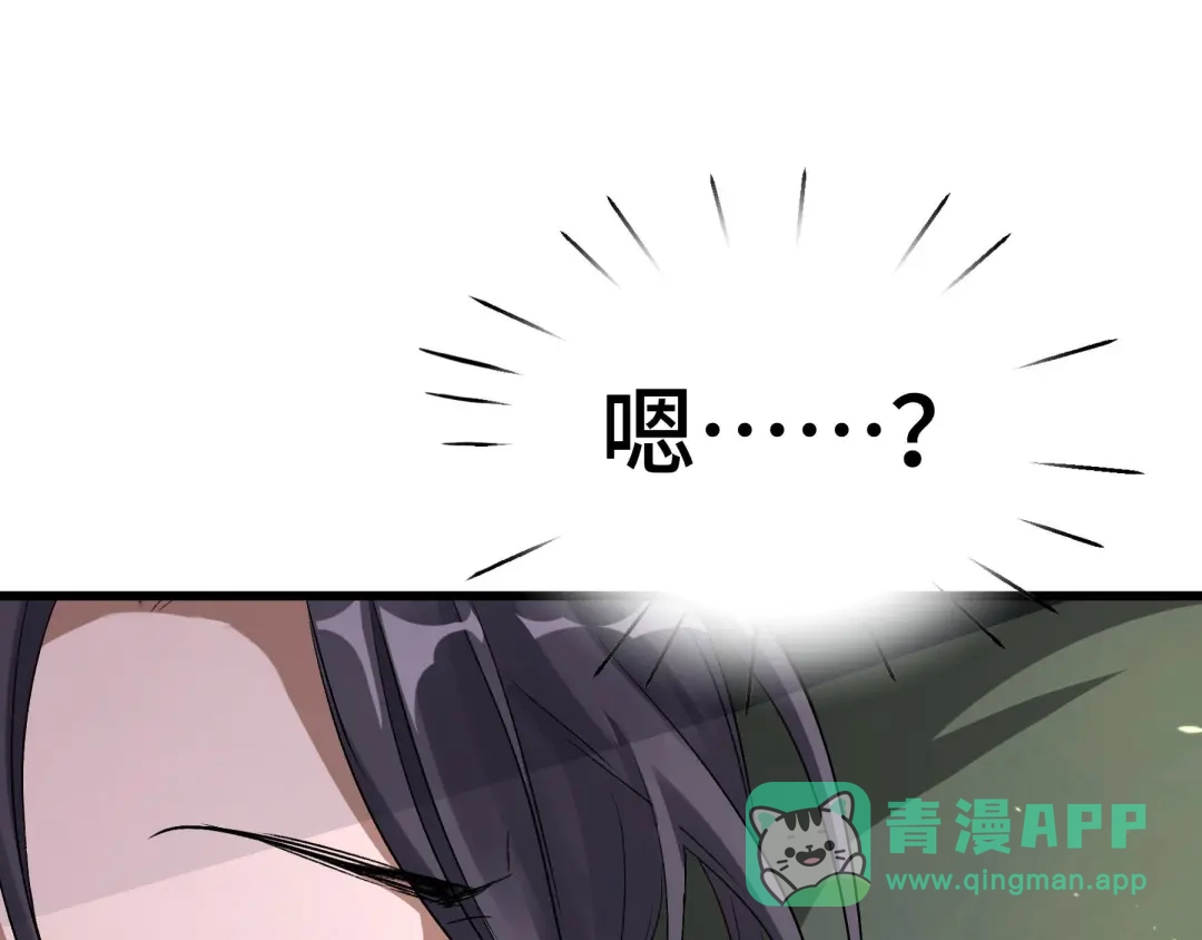《魂兵之戈》第47话 陪伴（上） 第56页