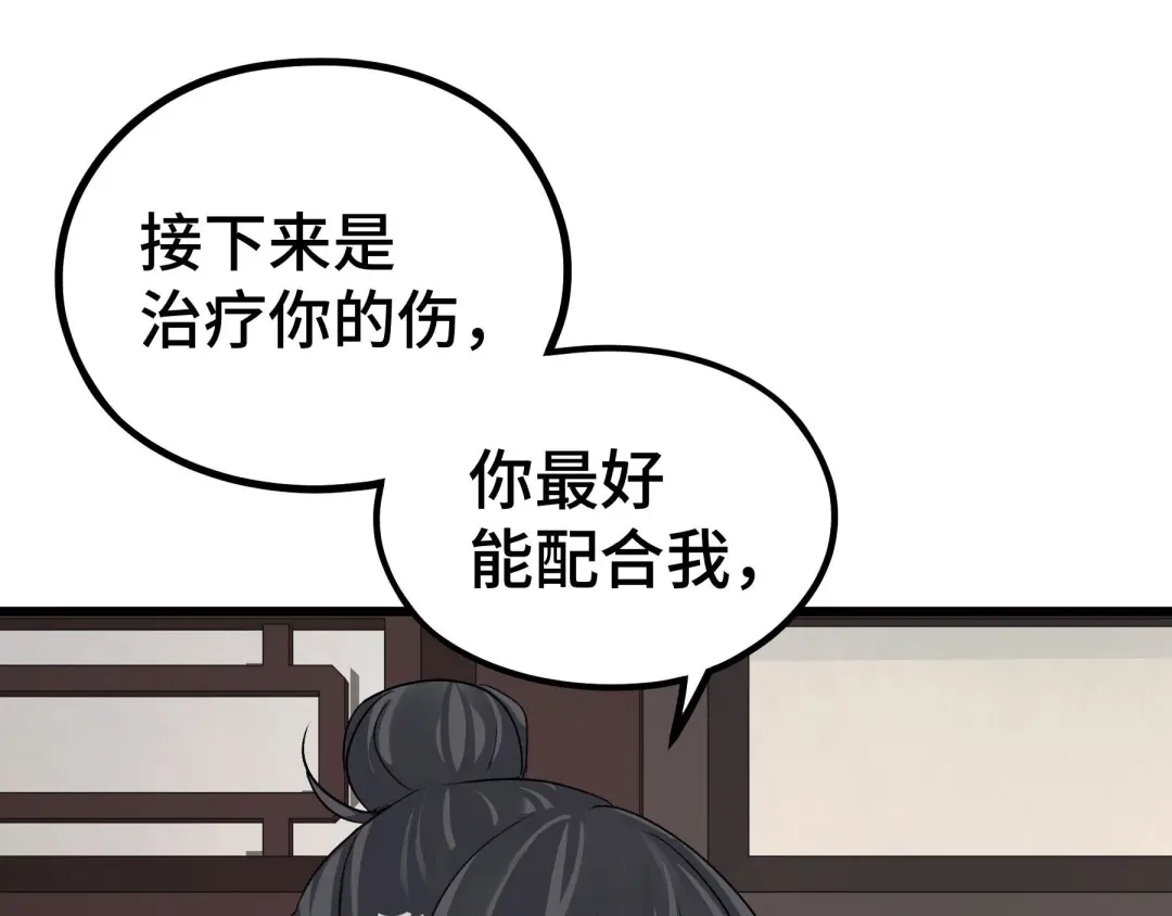 《魂兵之戈》第47话 陪伴（上） 第73页
