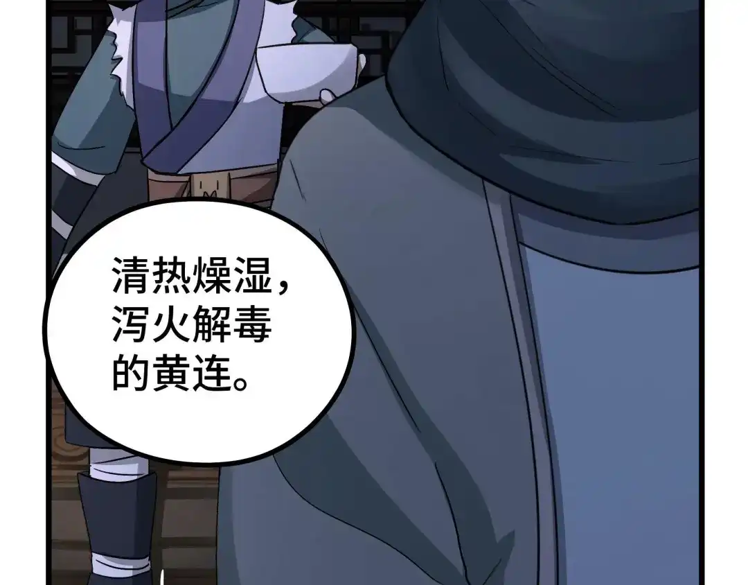 《魂兵之戈》第47话 陪伴（上） 第25页
