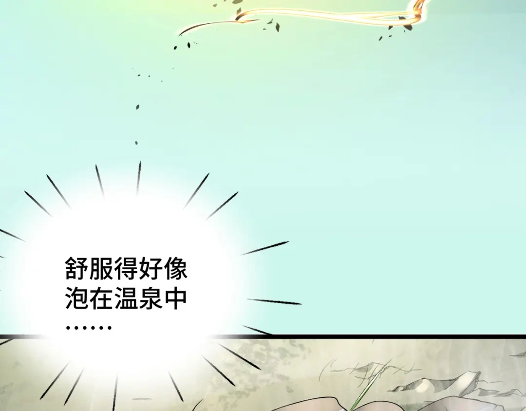 《魂兵之戈》第47话 陪伴（下） 第17页