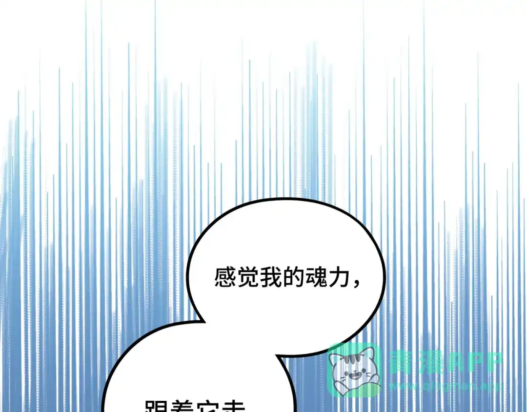 《魂兵之戈》第47话 陪伴（下） 第11页