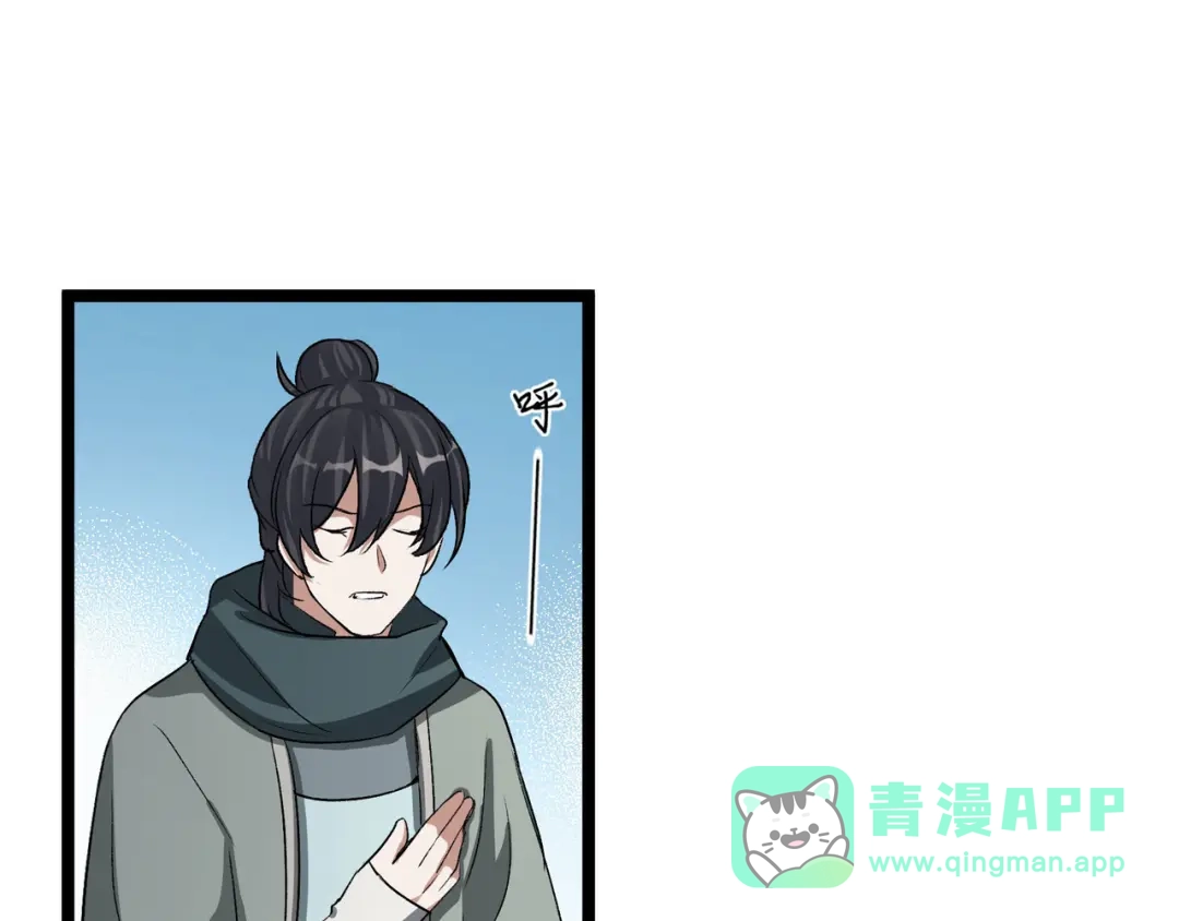 《魂兵之戈》第47话 陪伴（下） 第26页