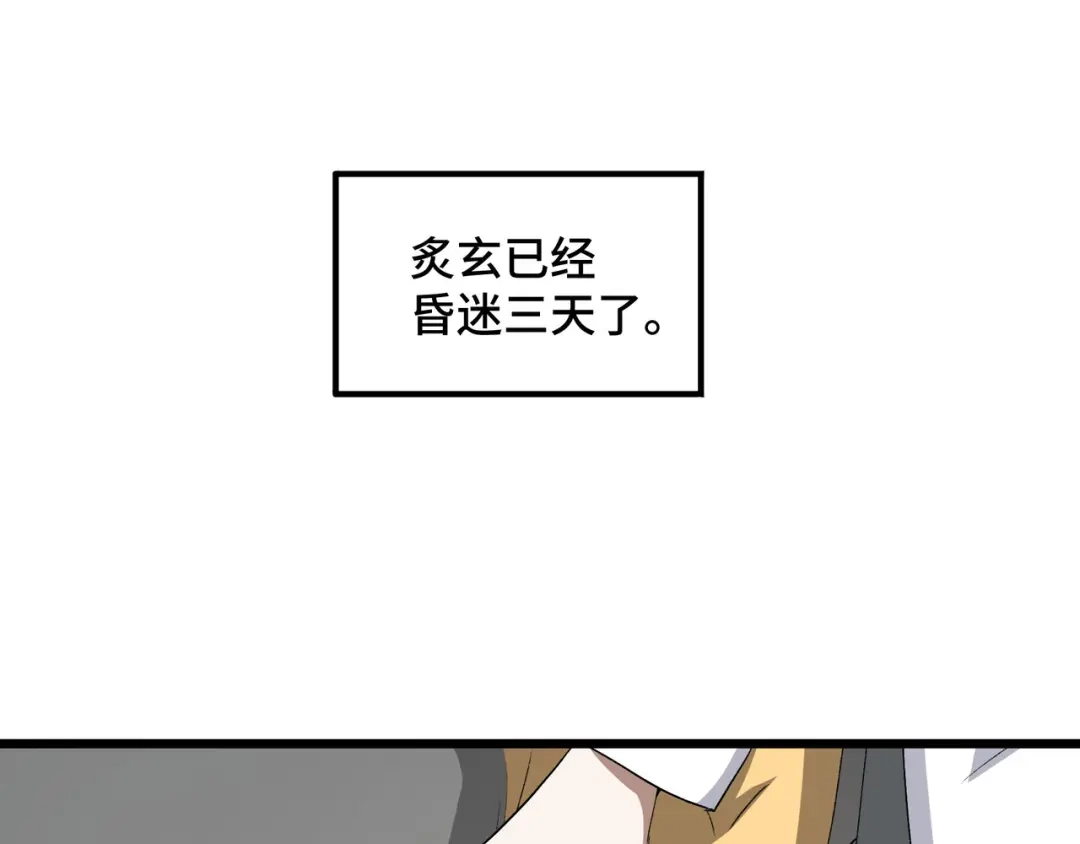《魂兵之戈》第47话 陪伴（下） 第52页