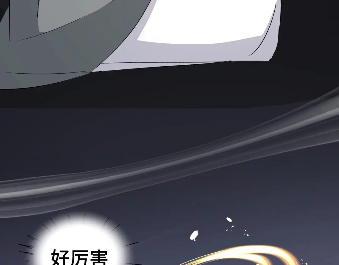 《魂兵之戈》第47话 陪伴（下） 第14页
