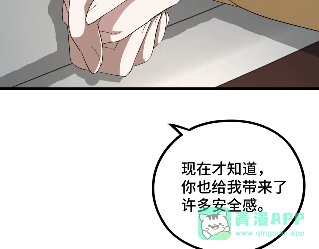 《魂兵之戈》第47话 陪伴（下） 第61页