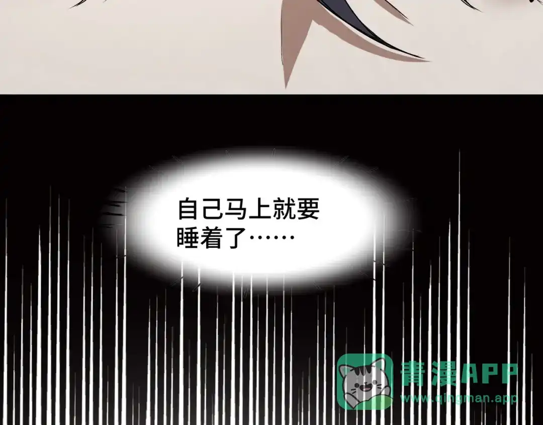 《魂兵之戈》第47话 陪伴（下） 第21页