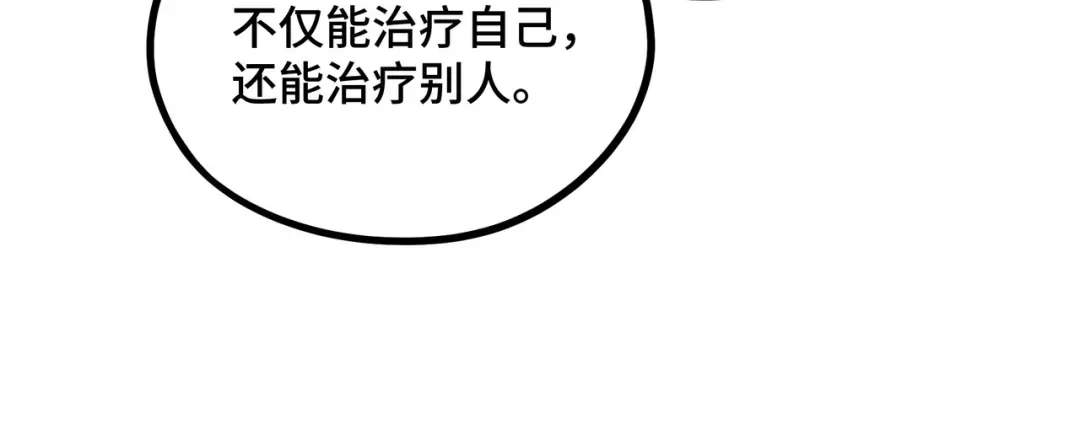 《魂兵之戈》第47话 陪伴（下） 第30页
