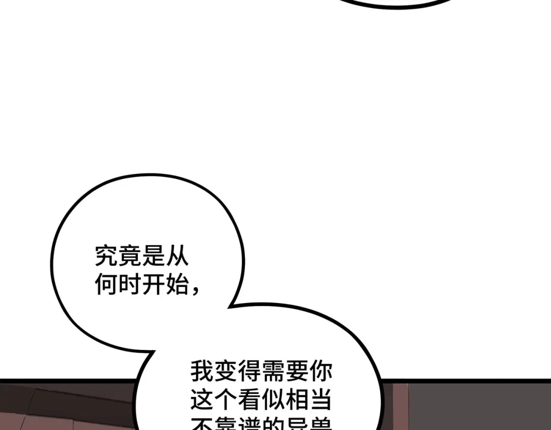《魂兵之戈》第47话 陪伴（下） 第62页