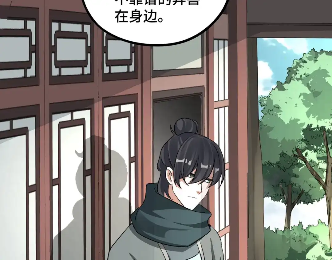 《魂兵之戈》第47话 陪伴（下） 第63页