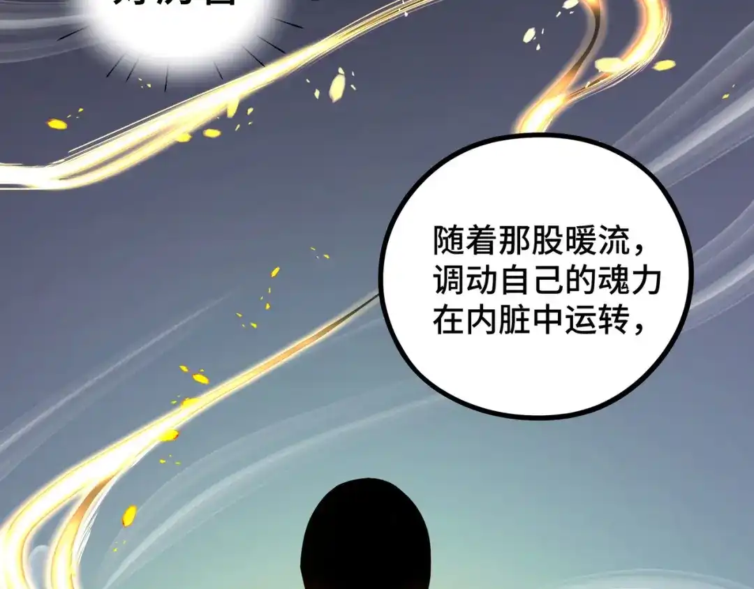 《魂兵之戈》第47话 陪伴（下） 第15页