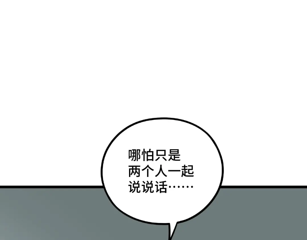 《魂兵之戈》第47话 陪伴（下） 第65页