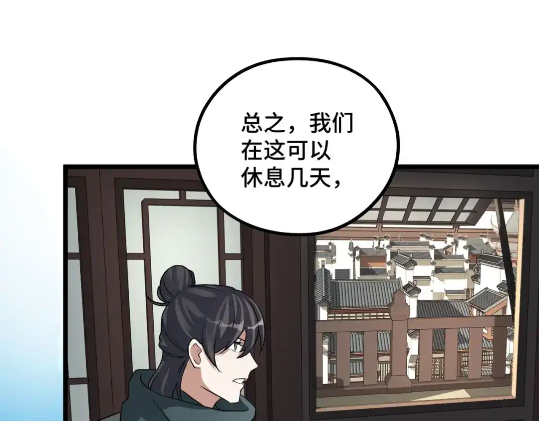 《魂兵之戈》第47话 陪伴（下） 第43页