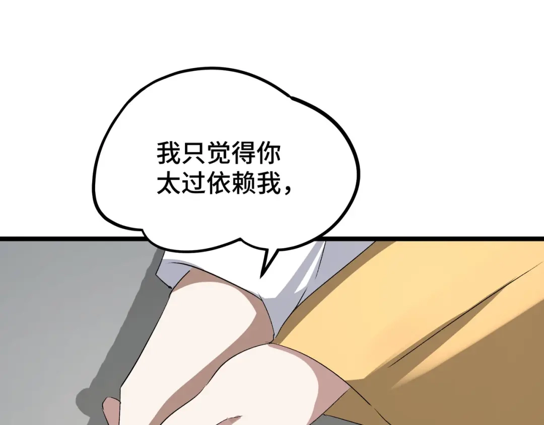 《魂兵之戈》第47话 陪伴（下） 第60页