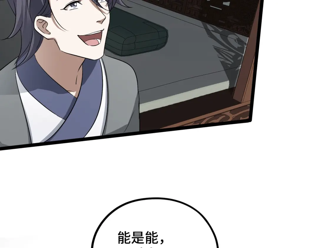 《魂兵之戈》第47话 陪伴（下） 第39页