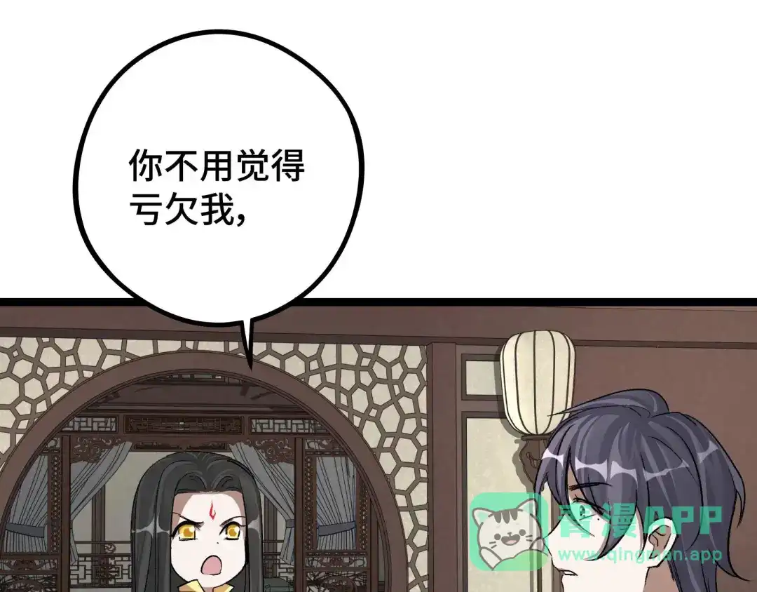 《魂兵之戈》第48话 苏醒（上） 第46页