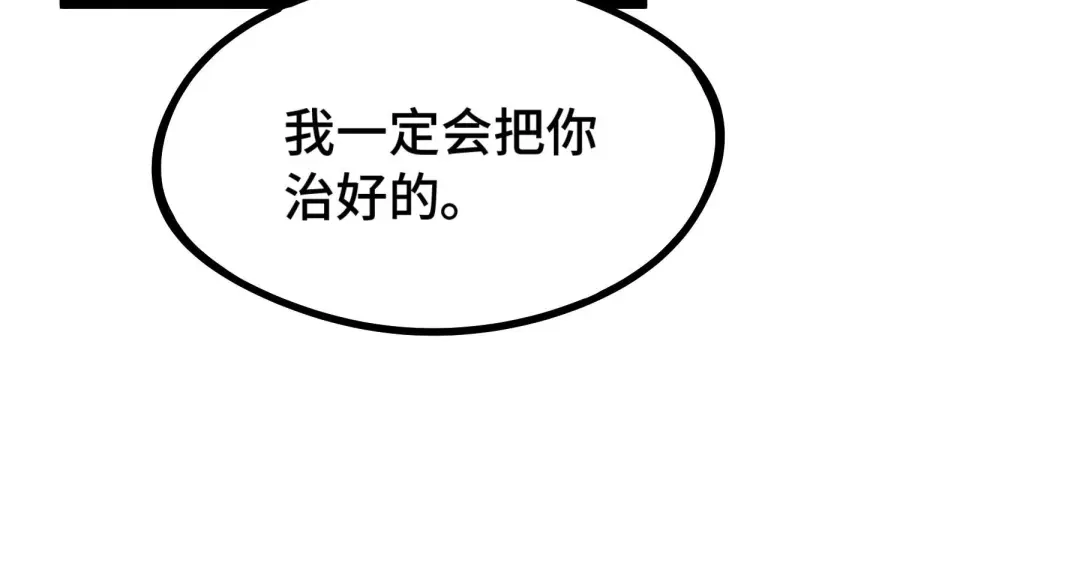 《魂兵之戈》第48话 苏醒（上） 第7页