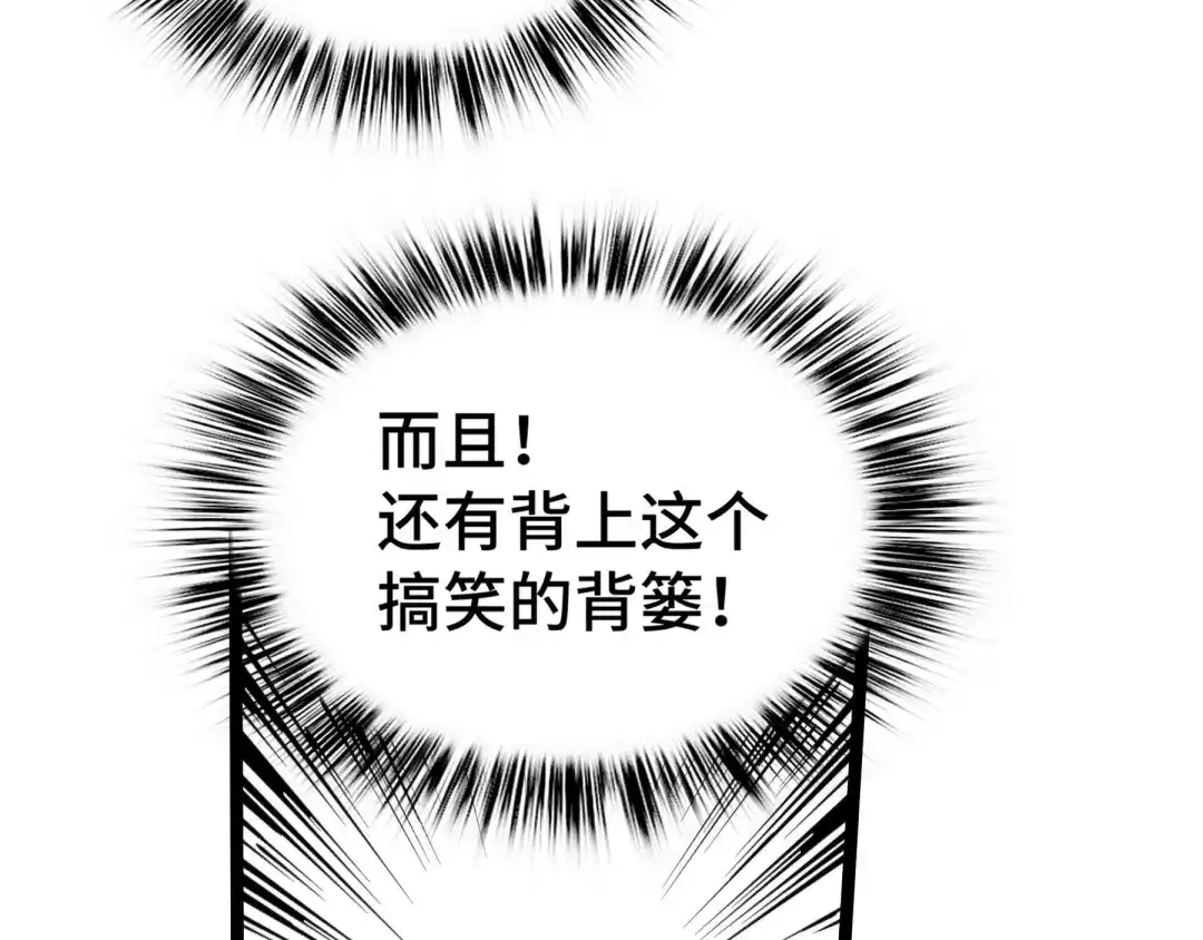 《魂兵之戈》第48话 苏醒（上） 第10页