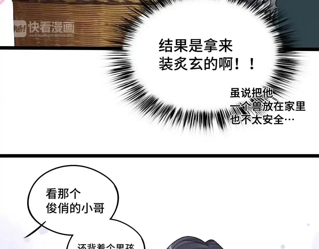 《魂兵之戈》第48话 苏醒（上） 第15页