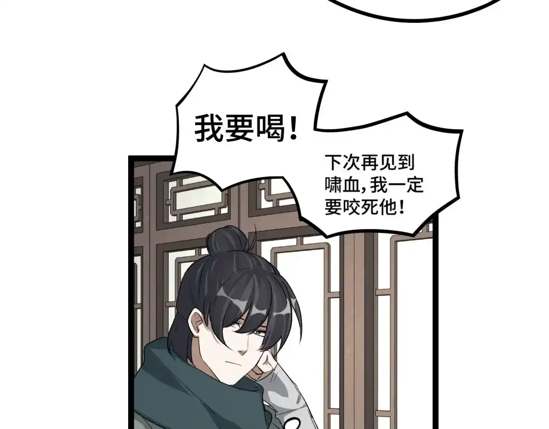 《魂兵之戈》第48话 苏醒（上） 第40页