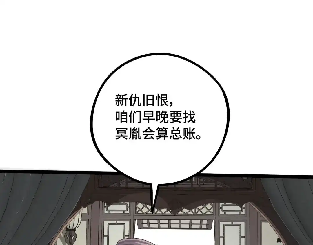 《魂兵之戈》第48话 苏醒（上） 第30页