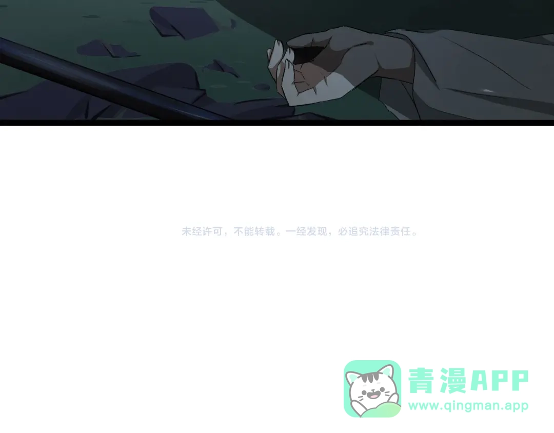 《魂兵之戈》第48话 苏醒（上） 第66页