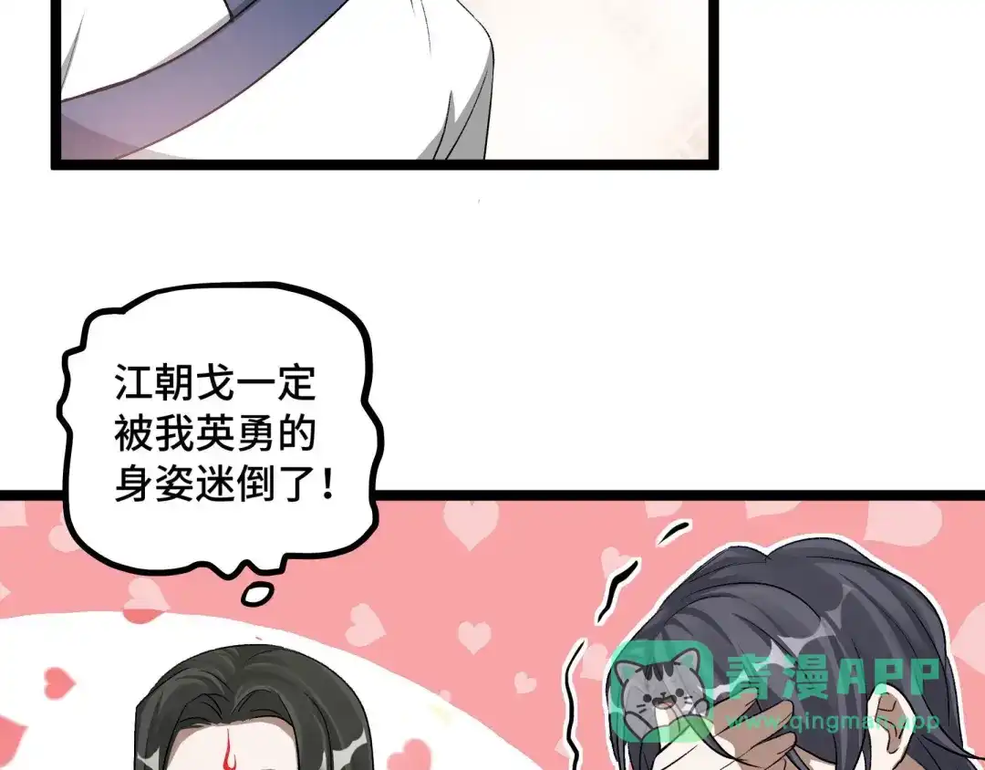 《魂兵之戈》第48话 苏醒（上） 第51页